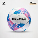 卡尔美（KELME）足球5号比赛训练中考体育学生4号机缝耐磨专用球 粉蓝