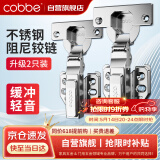 卡贝铰链合页不锈钢液压缓冲橱衣柜门合页阻尼铰链飞机合叶全盖直弯