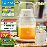 美的（Midea）【国家补贴】榨汁杯家用便携榨汁机果蔬机秒碎冰户外随行杯果汁吨吨杯充电迷你小型果汁杯MJ-BL16