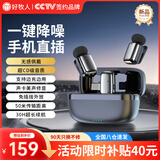 好牧人迷你无线领夹麦克风手机直播专用收音麦 主播户外采访短视频会议录音设备专业降噪收音器一拖二