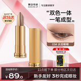 舞动奇迹大地色眼影 懒人双色眼影棒03 一抹成型防水 提亮双色眼影笔礼物