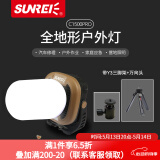 山力士C1500led工作灯汽修维修全地形强光露营灯营地灯照明灯户外 pro卡其色+Y3桌面万向三脚架+包 1
