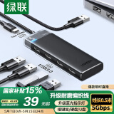 绿联USB3.0分线器扩展坞拓展坞多接口 集线器HUB高速4口转接头转换器四合一 笔记本电脑一拖多延长线