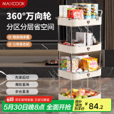 美厨（maxcook）厨房置物架 四层收纳储物架橱柜 网篮拉篮手可移动层架MCZW9592