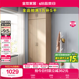 全友家居 家用现代简约成品衣柜顶柜组合小户型卧室衣橱挂衣柜储物柜