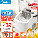 美的（Midea）制冰机家用小型全自动制冰机迷你圆冰块制作机学生宿舍15KG小功率奶茶冷饮冰块制作机 MBJ-15D16E
