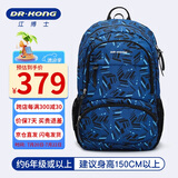 江博士（DR·KONG）护脊初中生书包小学生6年级男减负大容量双肩包中学生背包高中生