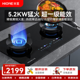 火王（Hione）燃气灶家用智能触控 面板易清洁灶具定时煤气灶 双灶M2T 新升级款 天然气大火力5.2火力 M2T/2303【天然气（12T）】 5.2KW 双边定时