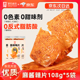 源氏新口味麻酱辣片 办公室解馋零食小吃辣味豆制品开袋即食辣条
