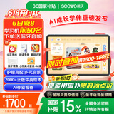 希沃T2悦读版学习平板 AI学习机 学练机家教机  护眼高配 阅读启蒙 全科家教 星河蓝6G+256G