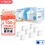 WATUS德国原装进口滤芯适用Brita碧然德过滤水壶净水器 适配Brita碧然德滤芯8枚装