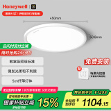 霍尼韦尔（Honeywell）卧室护眼吸顶灯儿童房书房学习LED全光谱灯具流行简约现代超薄 智能版02BPro 45W适用8-12㎡