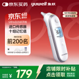 鱼跃(yuwell)耳温枪入耳式红外电子体温计YHT100医用发烧测温仪温度计