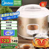 美的（Midea）【国家补贴】电饭煲小型家用迷你小容量 1-2人微压电饭煲 电饭锅 宿舍旅行小型电煮锅一键操作 【黑晶内胆】 3L 迷你机械煲