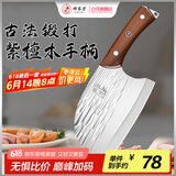 邓家刀真锻打7铬高硬度不锈钢亮面锤纹斩切刀家用菜刀 BQ-7608