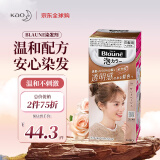 花王（KAO）遮白染发剂Blaune植物盖白染发膏泡泡染原装进口 1N自然米色