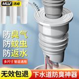沐唯（muvi）洗衣机下水道防臭神器洗手盆下水管密封塞止逆阀墙排管道芯封口器