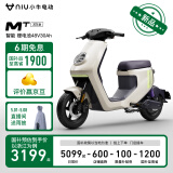小牛电动【国家补贴】MT小牛电动自行车 智能长续航 新国标电动车代步通勤48V30AH 到店自提