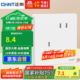 正泰（CHNT）开关插座 10a斜五孔插座 86型暗装插座面板 6c奶油白