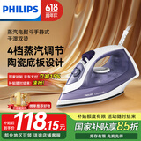 飞利浦（PHILIPS）【国家补贴】蒸汽电熨斗 手持式小型家用熨斗 干湿双烫熨烫机GC1752/38