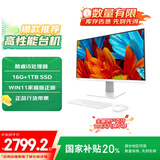联想（Lenovo）来酷 Lecoo一体台式机电脑27英寸(酷睿12代i5-12600HX 16G 1TB SSD 无线键鼠) 白