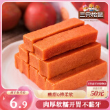 三只松鼠山楂条208g/袋 蜜饯果干休闲零食山楂棒果糕