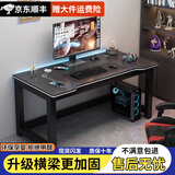 创世心语电脑桌台式双人电竞游戏桌椅套装学生书桌家用卧室学习桌办公桌子 碳纤维纹理·黑架黑板 90x60x75cm
