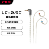 飞傲（FiiO） 八股单晶铜镀银手工编织MMCX接口耳机升级线 LC-2.5C