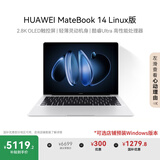 华为MateBook 14 店铺预装Windows版 国家补贴20% 2.8K OLED触控屏 酷睿UItra5 32G 1T 皓月银 