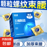 美诺001超薄避孕套水润玻尿酸安全套免洗隐形套套成人计生用品 美诺001三维耐战1盒（共10只）