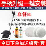佰聚特木地板打蜡机抛光机家用家政车用220v电动打蜡神器大理石瓷砖家私 套餐四:套餐一+地板石材蜡+套4只
