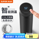 苏泊尔（SUPOR）智能保温杯男女士水杯大容量316不锈钢茶杯便携车载办公室杯子 【500mL儒雅黑】-触屏显温