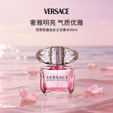 范思哲（VERSACE）晶钻女士淡香水90ml 花果香调 生日礼物 自营