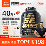 康比特增肌粉瘦人健身运动塑形增肌增重含矩阵碳水蛋白粉1800g 香草味