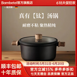 BAMBETEL班贝特德国品牌双耳汤锅炖锅蒸锅家用煲汤锅电磁炉燃气灶专用 汤锅+蒸笼 24cm