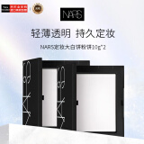 纳斯/娜斯 【临期清仓】定妆大白饼10g*2 保质期到25年9月 