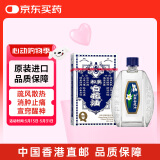 和兴白花油中国香港原装进口伤风感冒鼻塞驱蚊止痒头晕头痛消肿止痛晕车晕船驱风油50ml港版
