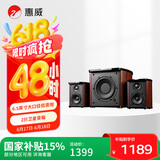 惠威（HiVi）M50WMKIII电脑音箱2.1声道有源多媒体蓝牙音响6.5英寸低音炮家用桌面音响手机音响