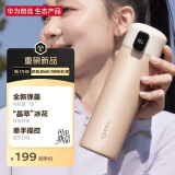 华为智选哈尔斯保温杯智能弹盖杯子450ml水杯晶钛杯内胆覆钛学生男女士