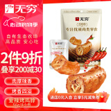 无穷鸡肉零食熟食小吃手撕即食烤香脖香辣味56g共8独立小包