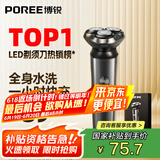 飞科博锐电动剃须刀男士刮胡刀全身水洗快充车载胡须刀便携须刨剃胡子刀生日礼物送男友  博锐PS166