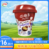 伊利JoyDay芯趣多低温酸奶 巧克力豆蓝莓 220g*3 风味发酵酸牛奶