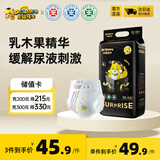 龙猫博士惊喜纸尿裤XXL码42片【13-16kg】超薄干爽婴儿尿不湿柔软透气尿裤