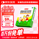 宝乐安 酪酸梭菌活菌散500mg*18袋/盒 东海药业儿童急慢性腹泻消化不良肠道菌群紊乱OTC益生菌肠胃消化用药