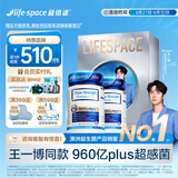 Life Space益倍适成人三倍960亿高活菌益生菌30粒*2瓶【超感真相之书礼盒】