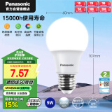 松下（Panasonic）LED灯泡 照明灯E27灯泡螺口节能灯源灯具 9瓦6500K球泡