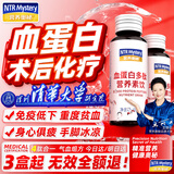 营养奥秘血红蛋白肽 阿胶肽海参肽血红素铁免疫力气血放化疗术后营养品3