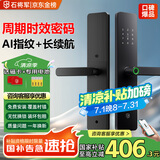 石将军智能门锁密码锁指纹锁人脸识别智能锁家用防盗门锁电子锁民宿公寓 S2联网版【包安装】(八合一开锁) 送千万产品险