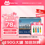 最宠（Paddy Time）主食猫罐头190g*12罐3口味 宠物成幼猫零食全价湿猫粮营养补水