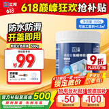 立邦单组分透明防水胶免砸砖防水涂料外墙窗台厨卫墙面补漏堵漏胶300g